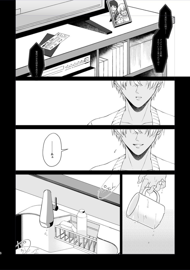 永遠の零雨にさようなら