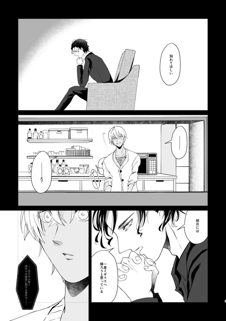 永遠の零雨にさようなら