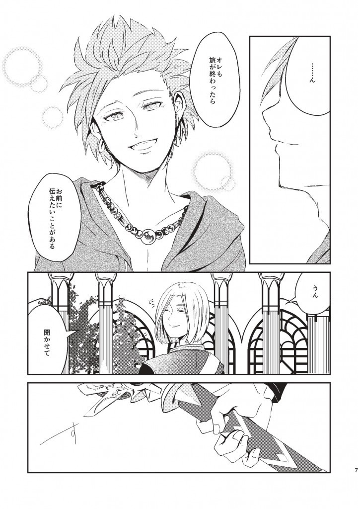 君とくちづけを交わしましょう