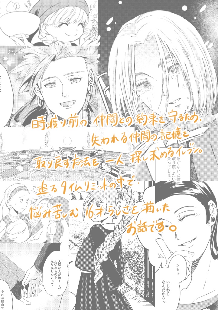 君とくちづけを交わしましょう