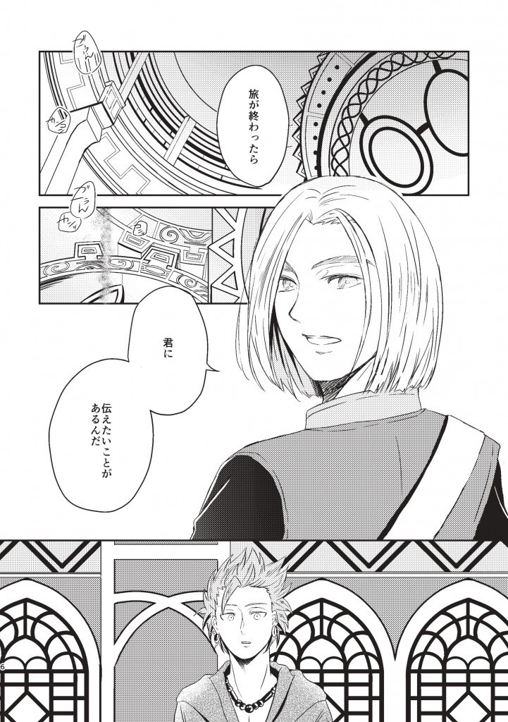 君とくちづけを交わしましょう