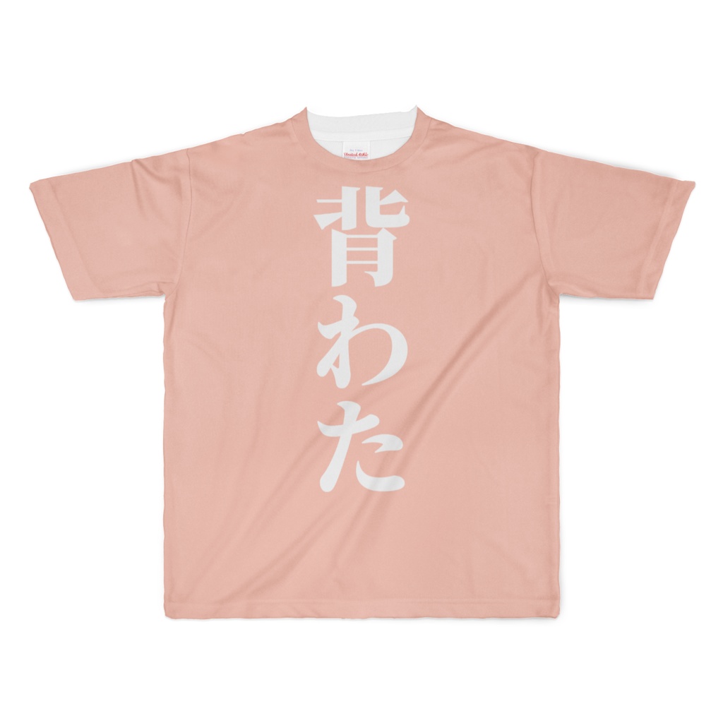 ビッグシルエット背わたTシャツ(ピンク)