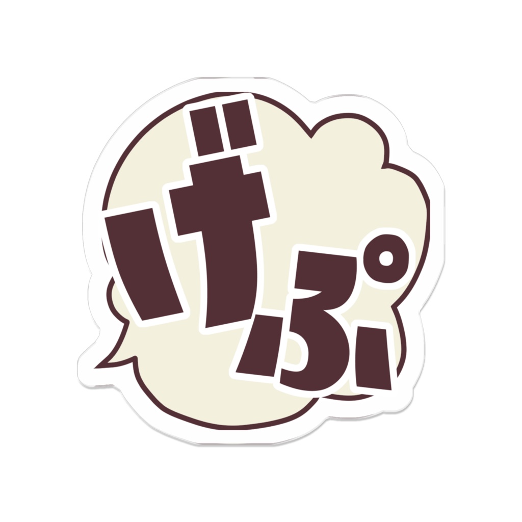 アクリルないげぷバッジ