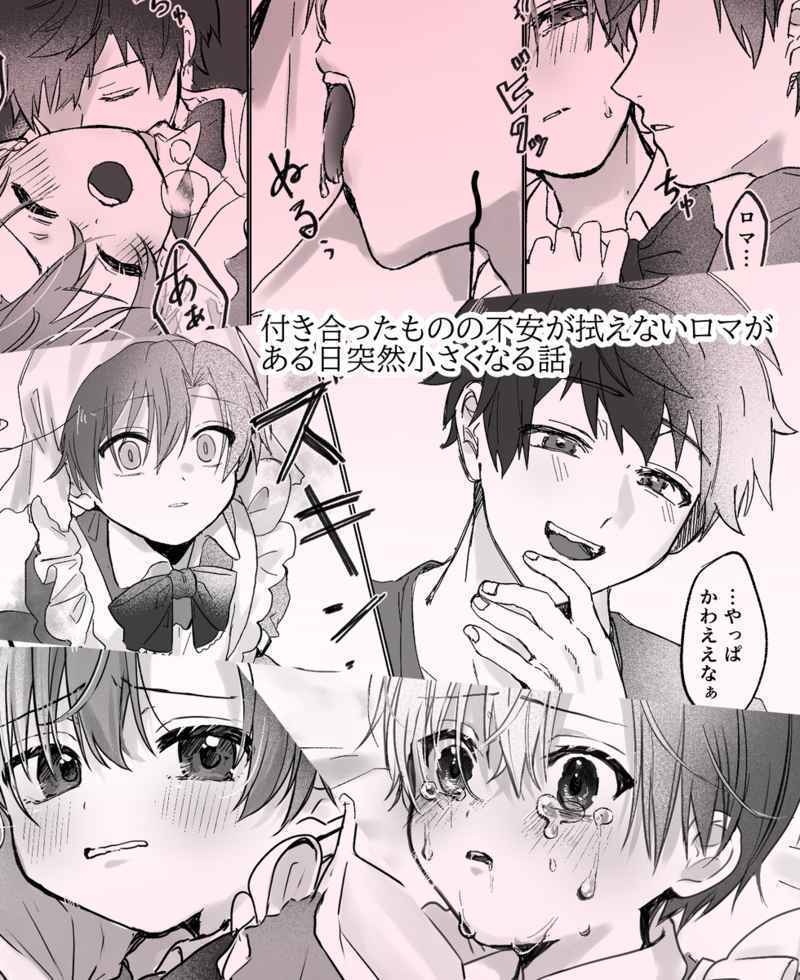 西ロマ 星に願いを 新刊セット