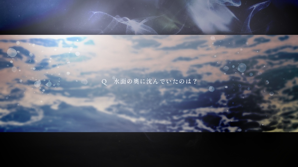 【エモクロアTRPG】夜半から夜明けまで