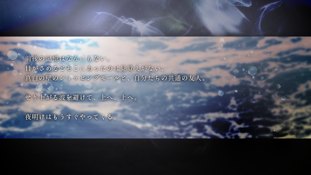 【エモクロアTRPG】夜半から夜明けまで