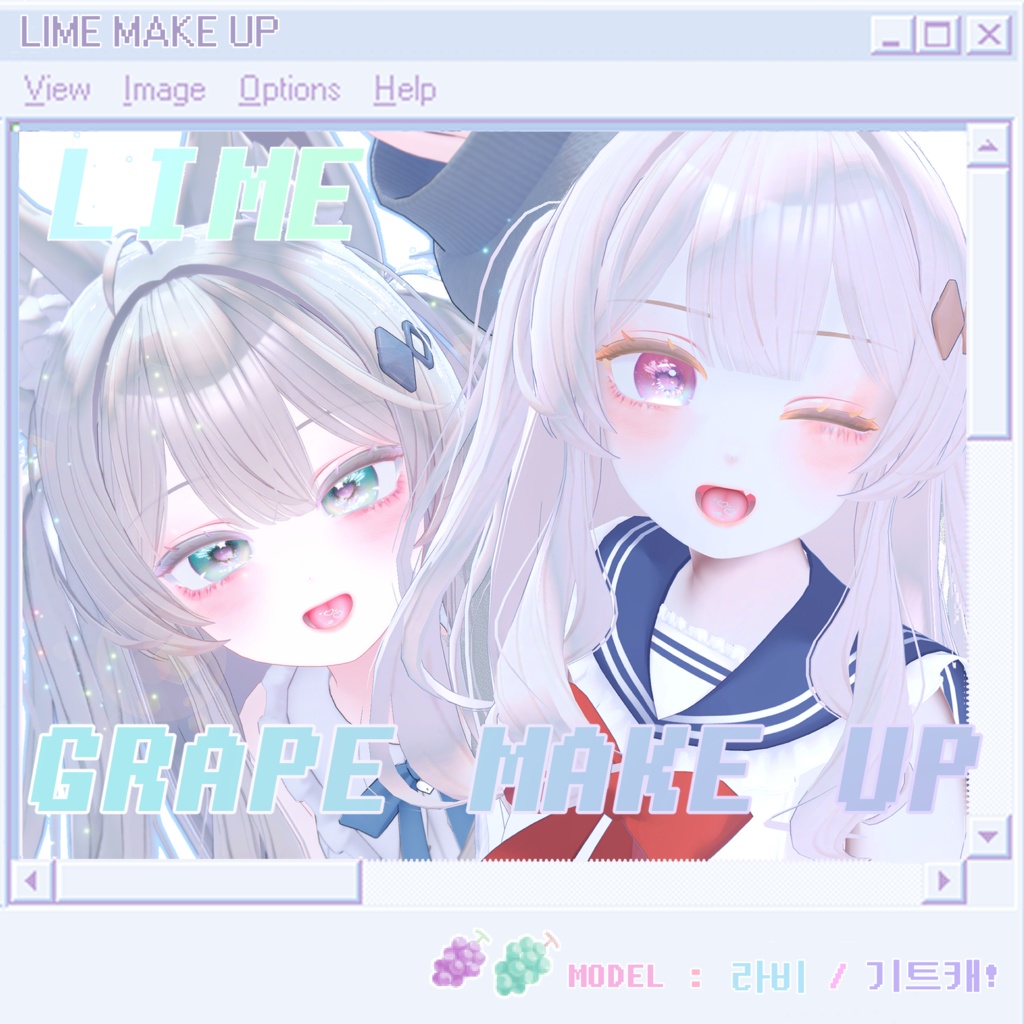 LIME(ライム) MAKE UP : GRAPE! + EYES(2)