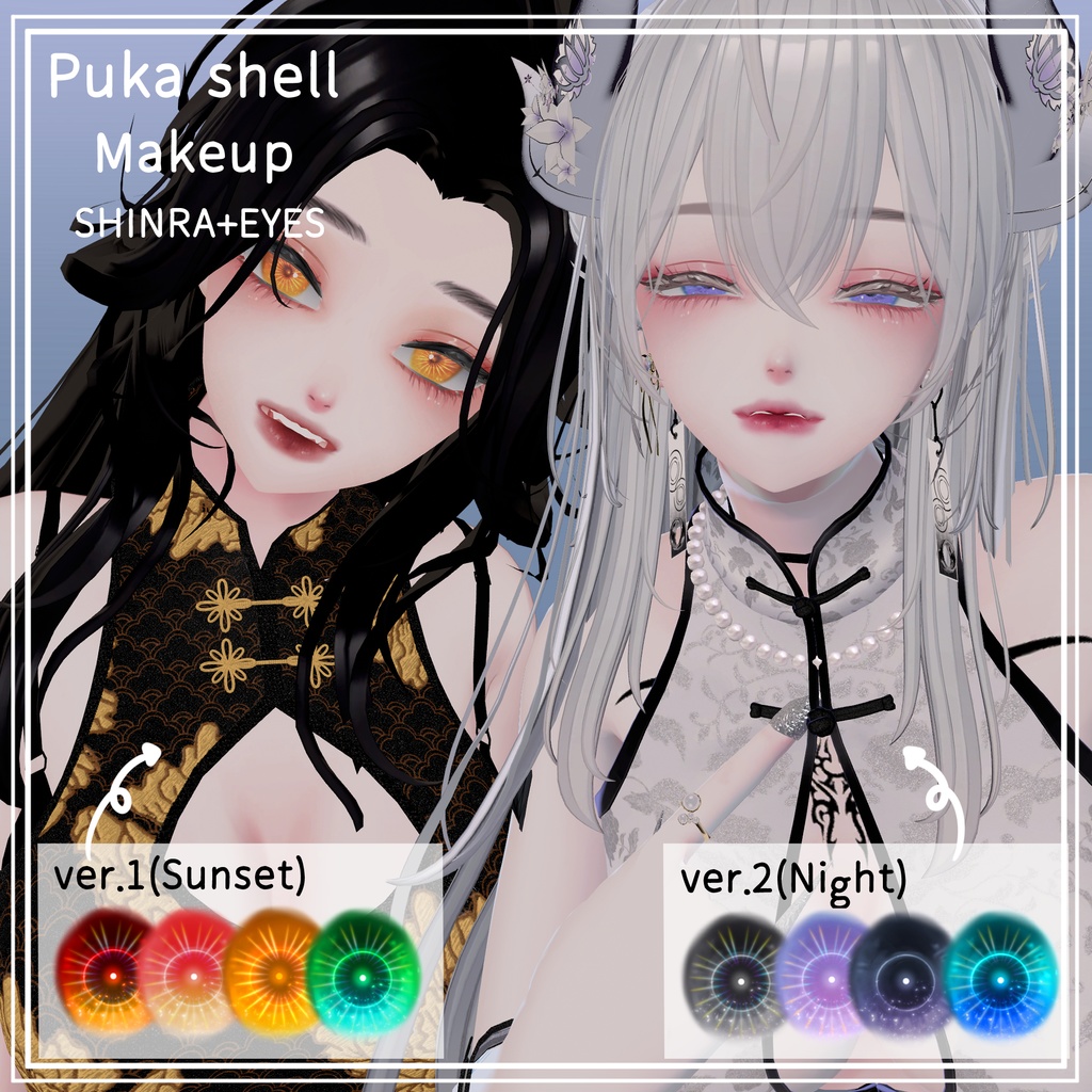 [Shinra] Puka shell Make up