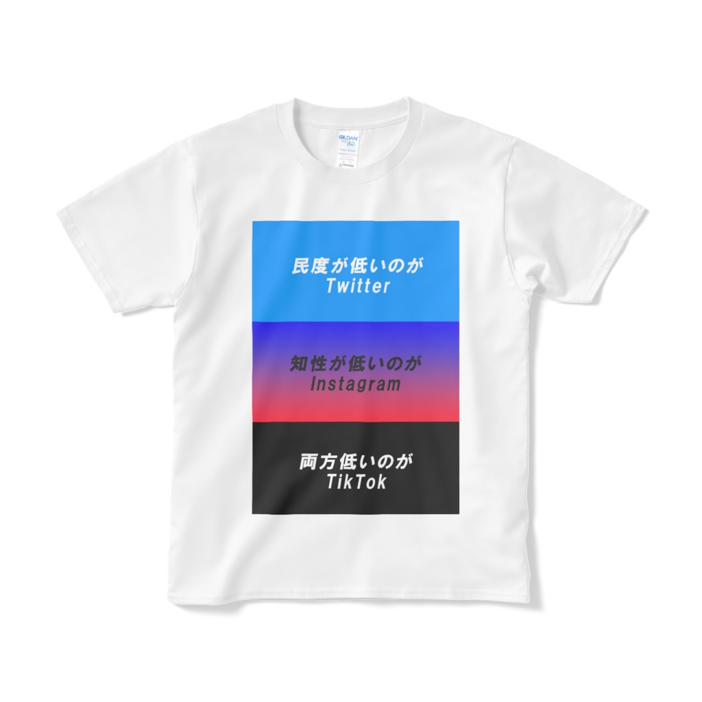 【ネタTシャツ】SNS三つ巴