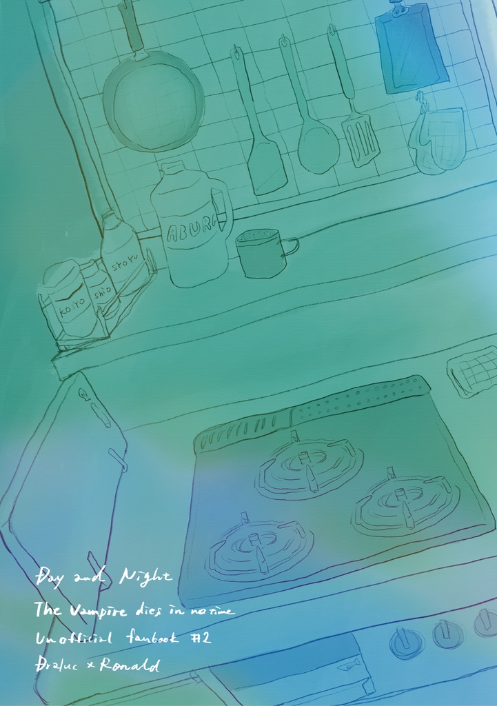 Day and Night #ケチャケチャ本