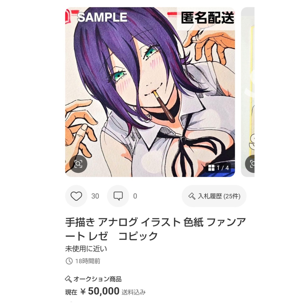 ラプ様専用ページ