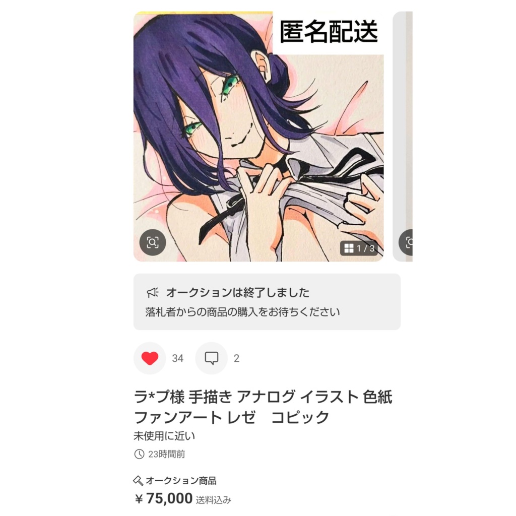 ラプ様専用ページ