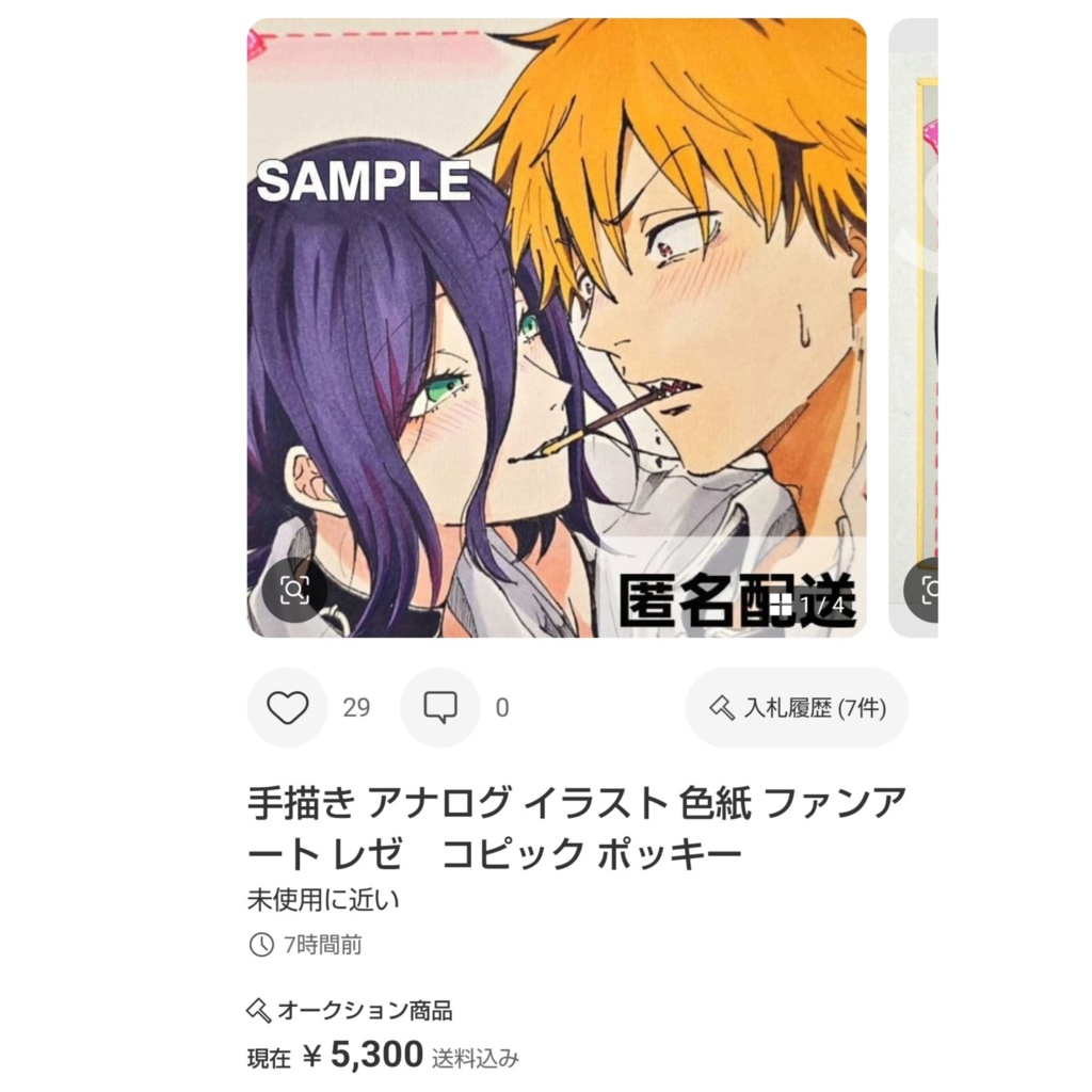 しゅみぃ様専用ページ