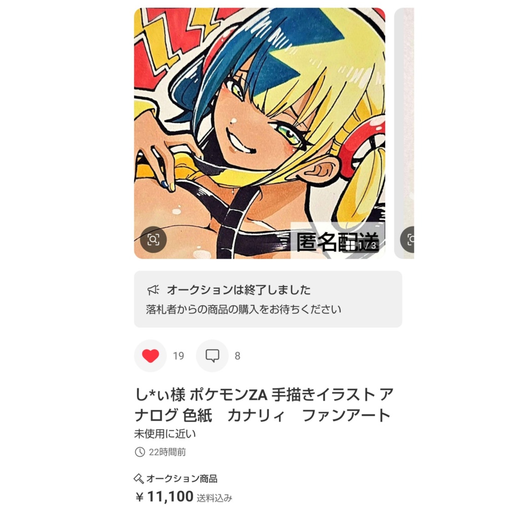 しゅみぃ様専用ページ