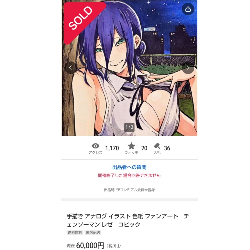 ラプ様専用ページ