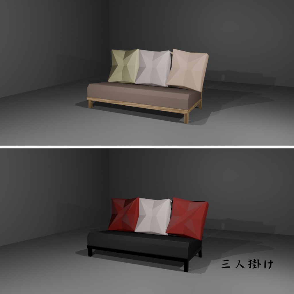 ¥0~【3Dモデルデータ】ソファセット Unitypackage GLB Lowpoly