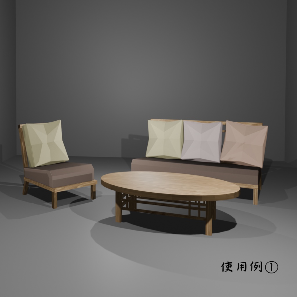 ¥0~【3Dモデルデータ】ソファセット Unitypackage GLB Lowpoly