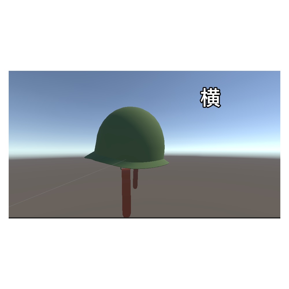 【VRC想定】M1ヘルメット