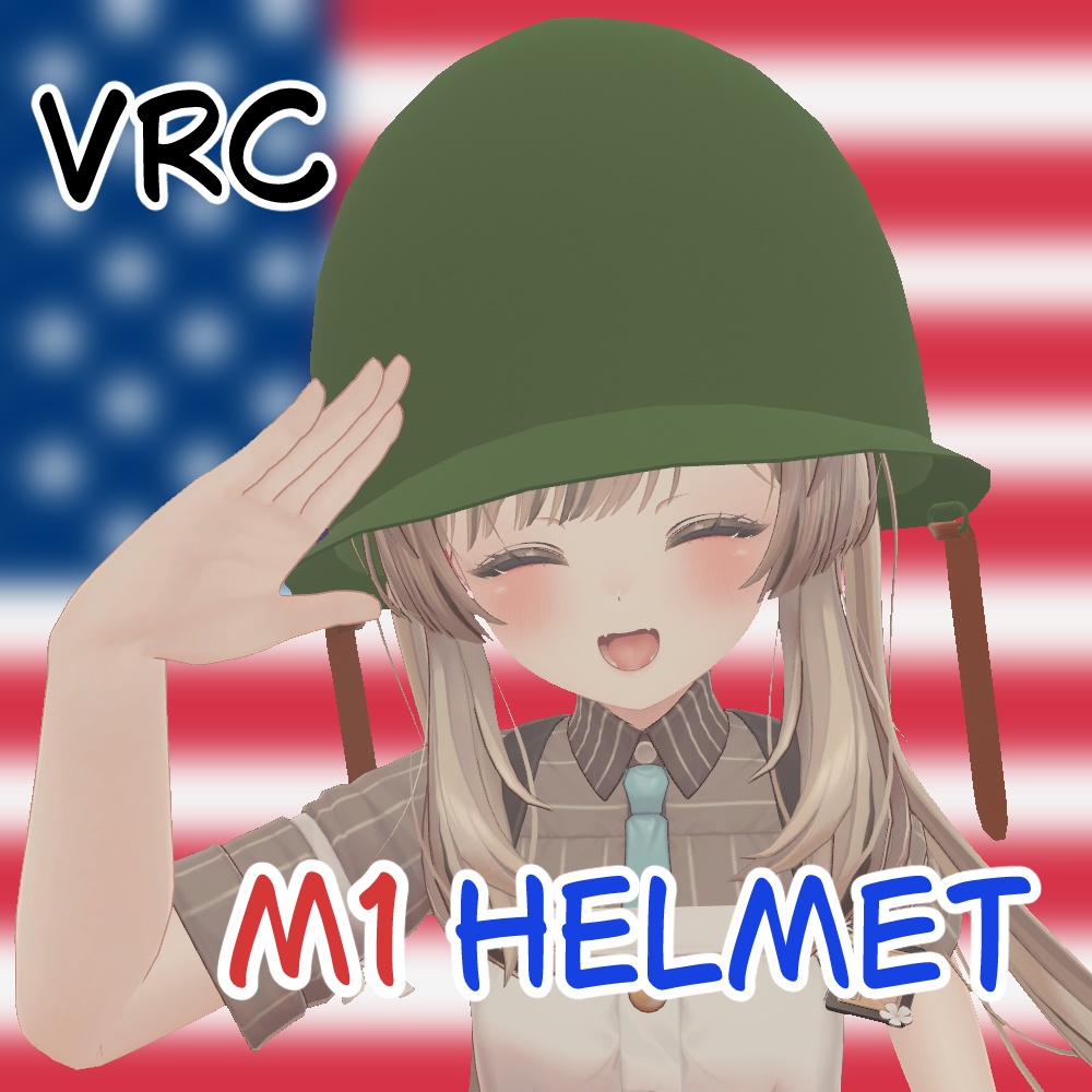 【VRC想定】M1ヘルメット