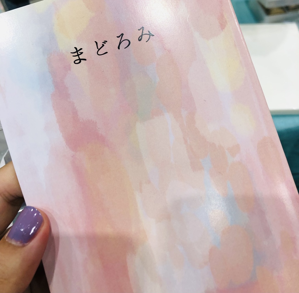 まどろみ【あんしんBOOTHパック】