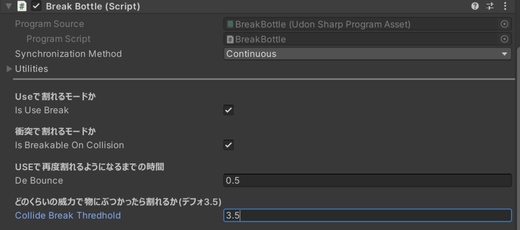 VRChat Worldギミック 割れる!ビール瓶 UdonSharp