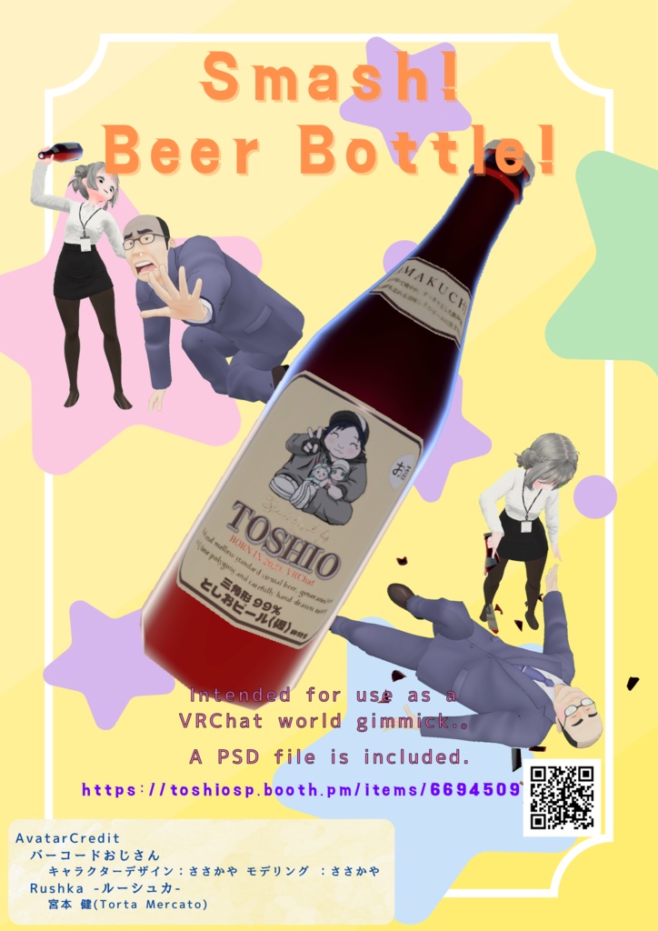 VRChat World Assets [Smash! Beer Bottle!] UdonSharp 