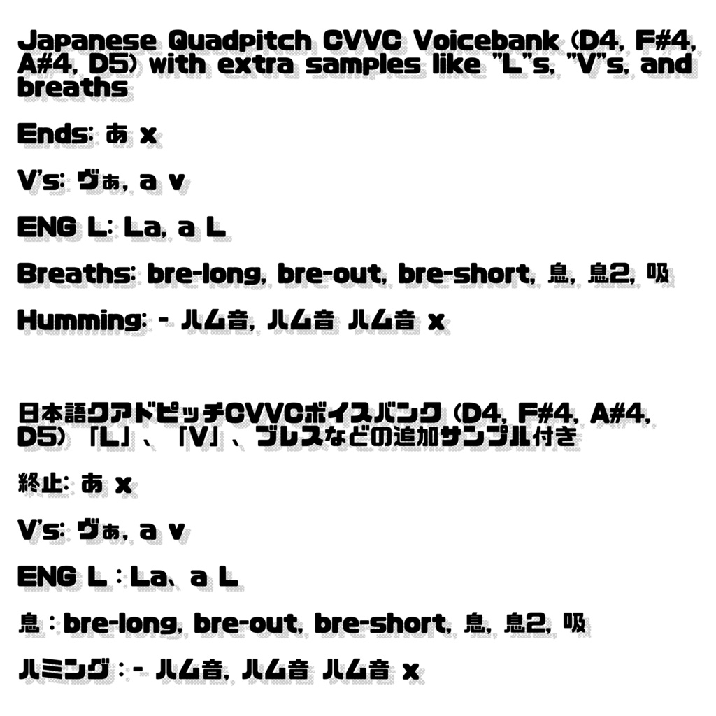 BONBON -蜜柑科- UTAU音源