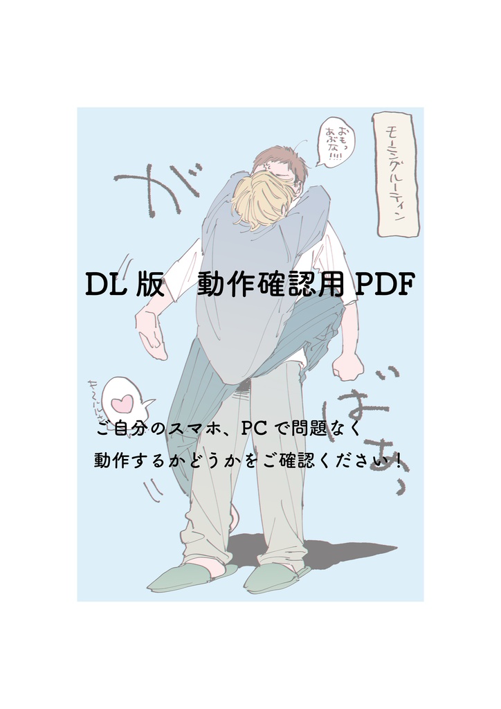 DL動作確認用