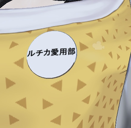 ルチカ愛用部特製缶バッジ