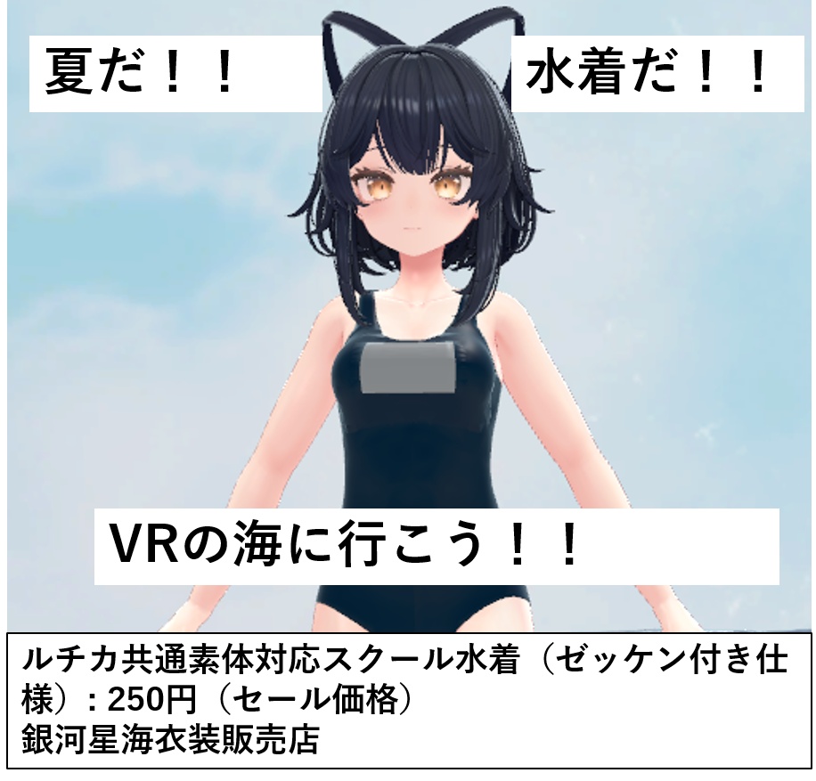 ゼッケンが付いた昭和レトロ水着