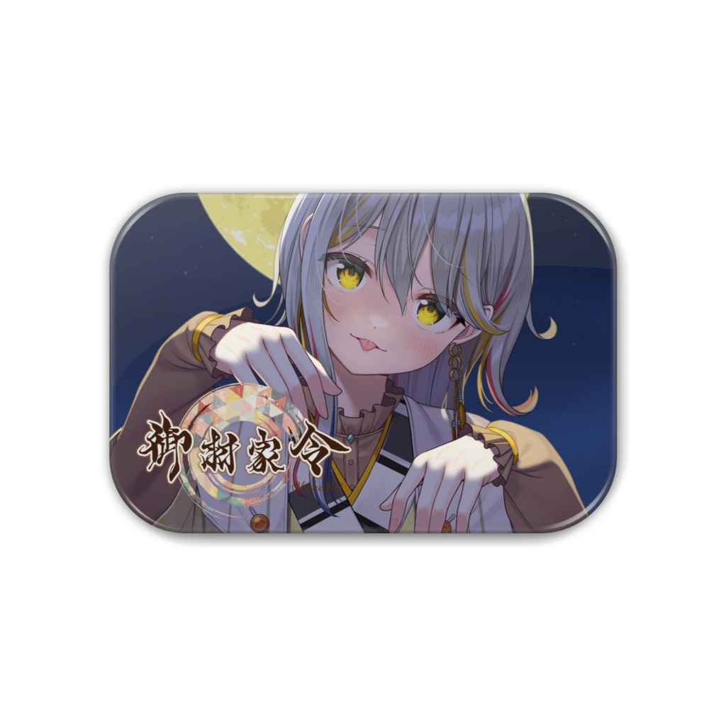 【収益化記念グッズ】四角缶バッジ【常設】