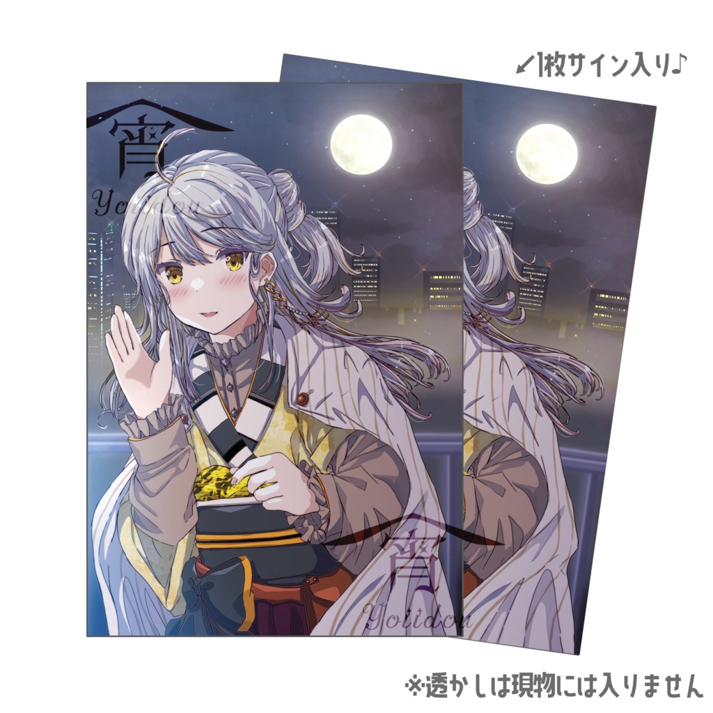 【1000名様記念グッズ】ポストカード2枚set【常設】
