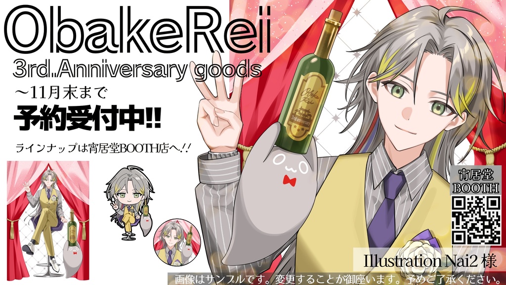 【受注生産】3周年記念コンプリートset【〜11月30日迄】