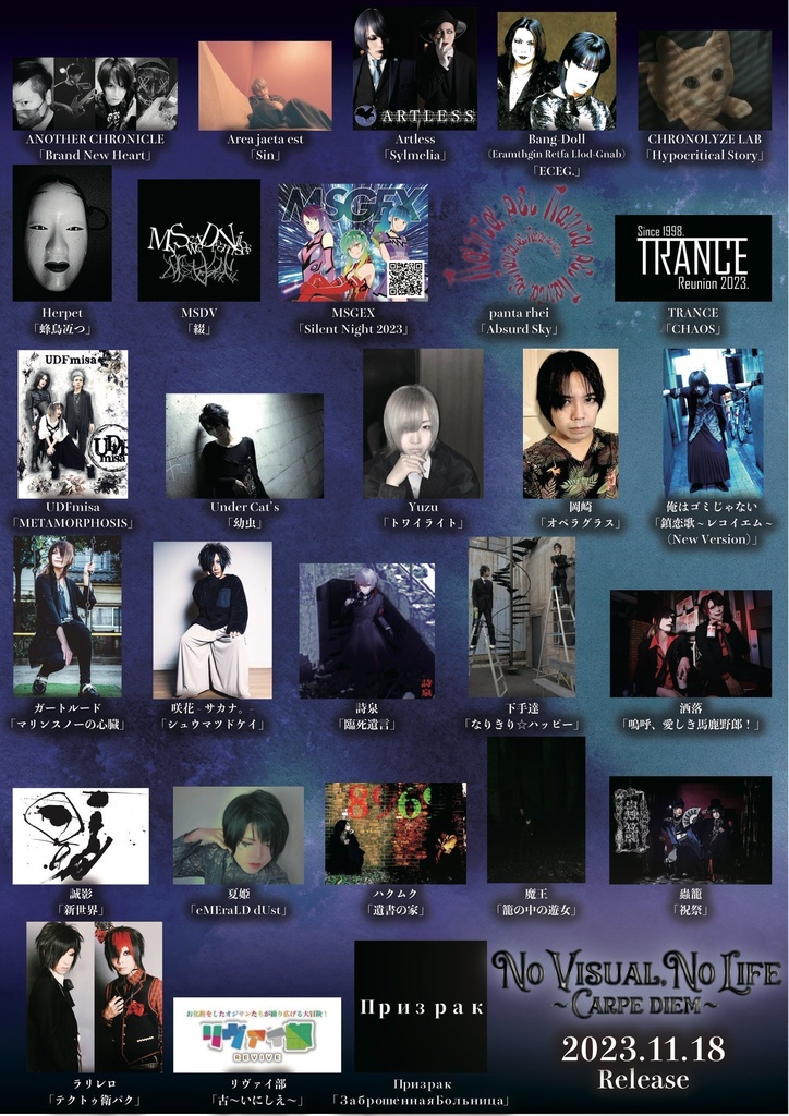 NO VISUAL,NO LIFE 〜CARPE DIEM〜 (Area jacta est限定特典付き)