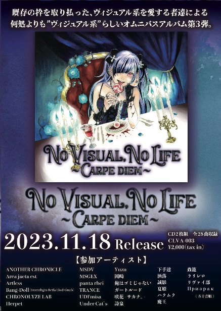 NO VISUAL,NO LIFE 〜CARPE DIEM〜 (Area jacta est限定特典付き)