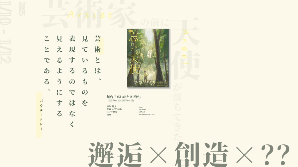 《ダイスの女神公演》エンドD