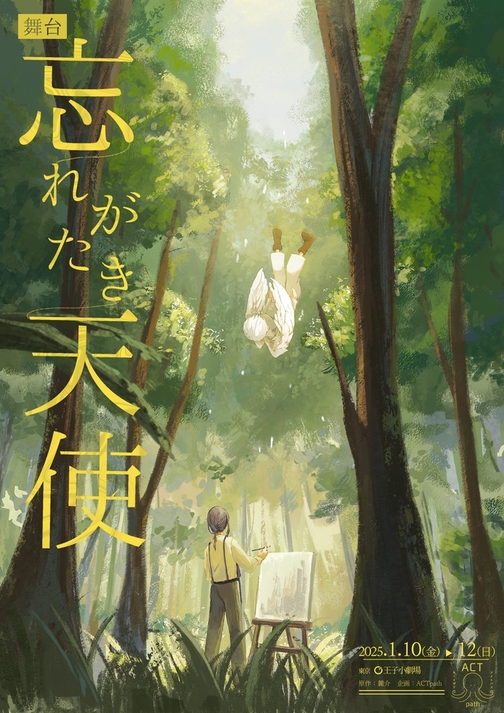 《ダイスの女神公演》全分岐ED映像・全分岐ED脚本セット