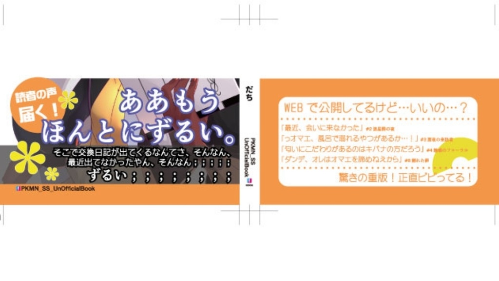 一世一代の大告白をしたら、交換日記を渡されたんだが