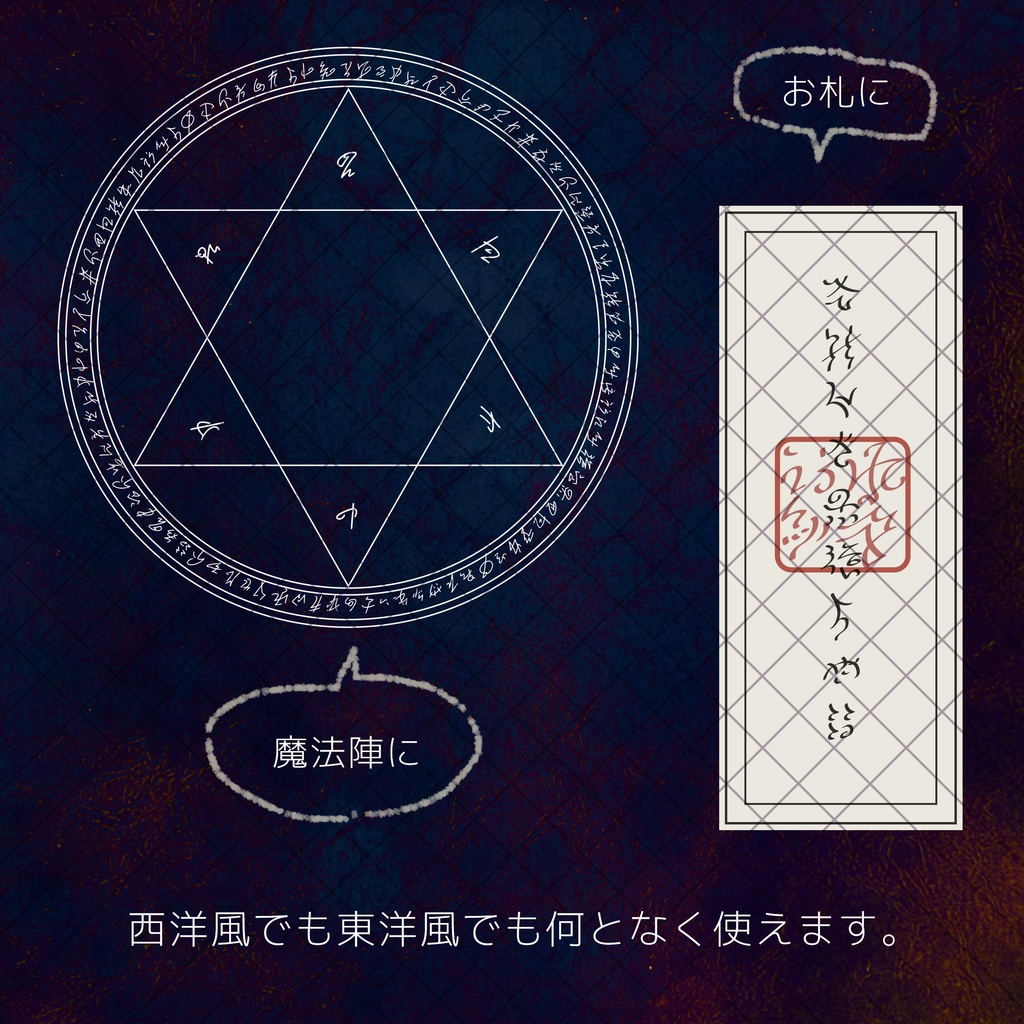 【無料お試し版有】フォント「魔女の魔法文字」