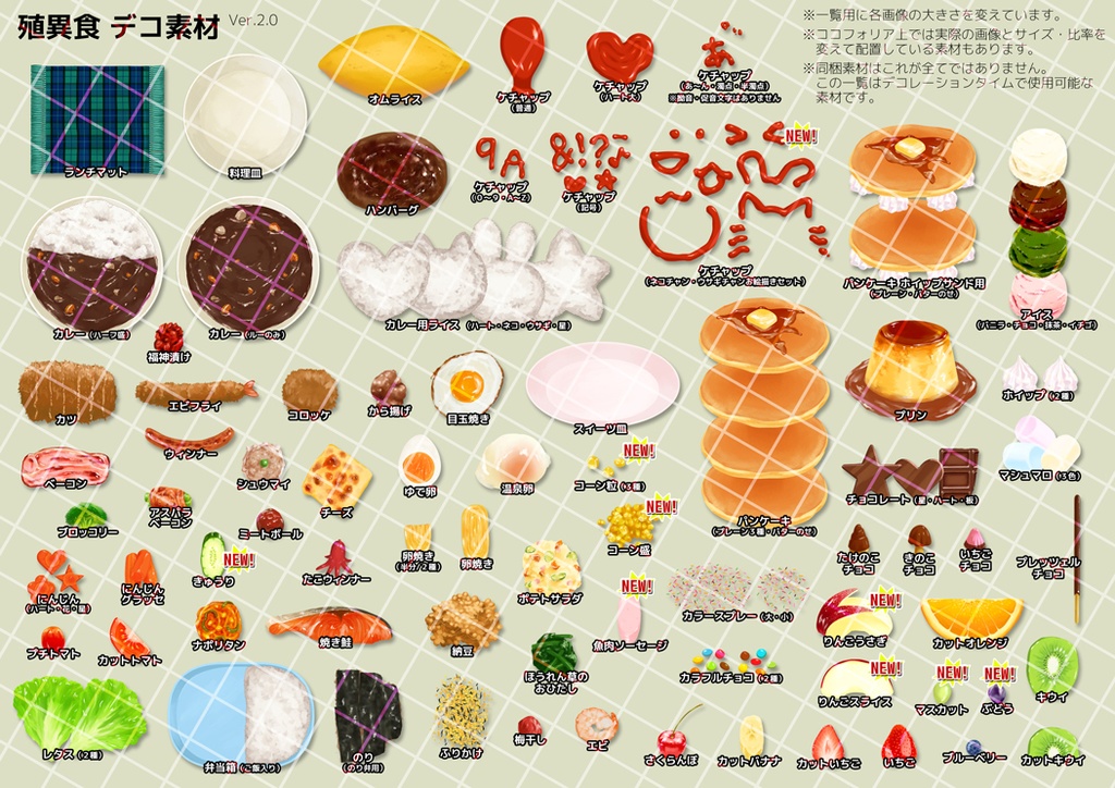 CoC「殖異食(しょくいく)」 SPLL:E119794