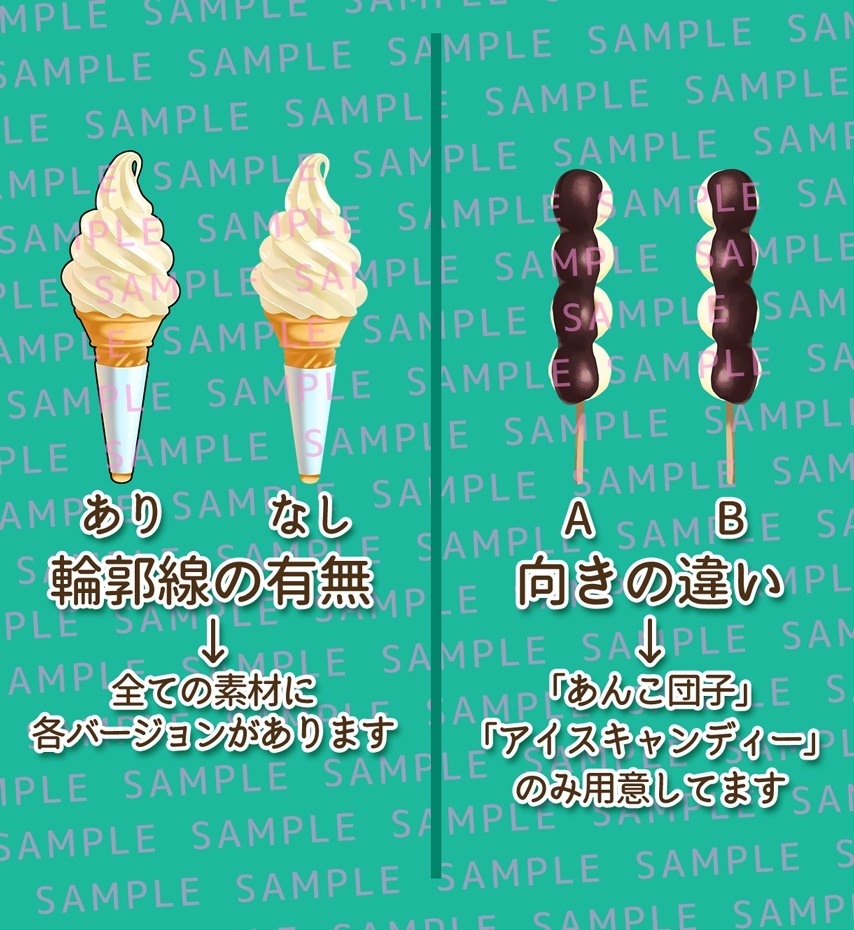 組み合わせスイーツ素材