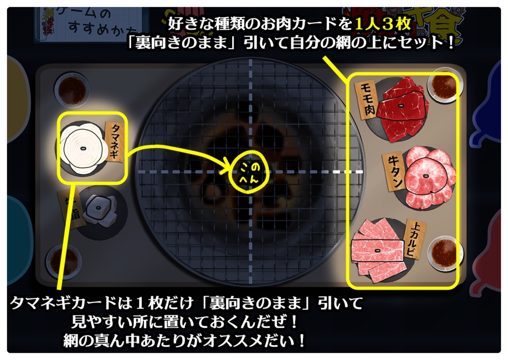 焼肉十食(やきにくとーく)