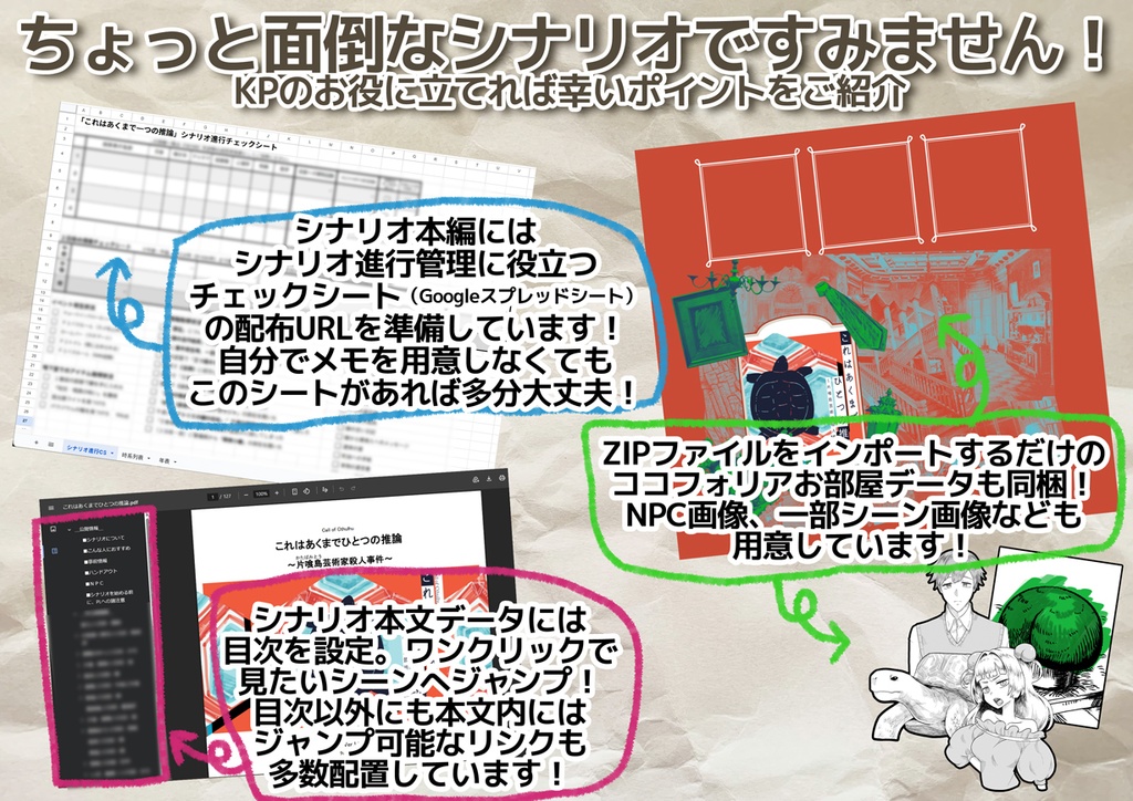 CoC「これはあくまでひとつの推論」 SPLL:E189412