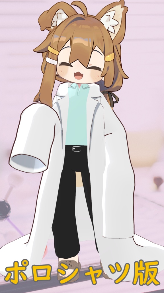 だぼだぼ まめ白衣【まめフレンズ対応】