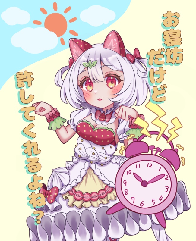 お寝坊さんのためのおはv素材