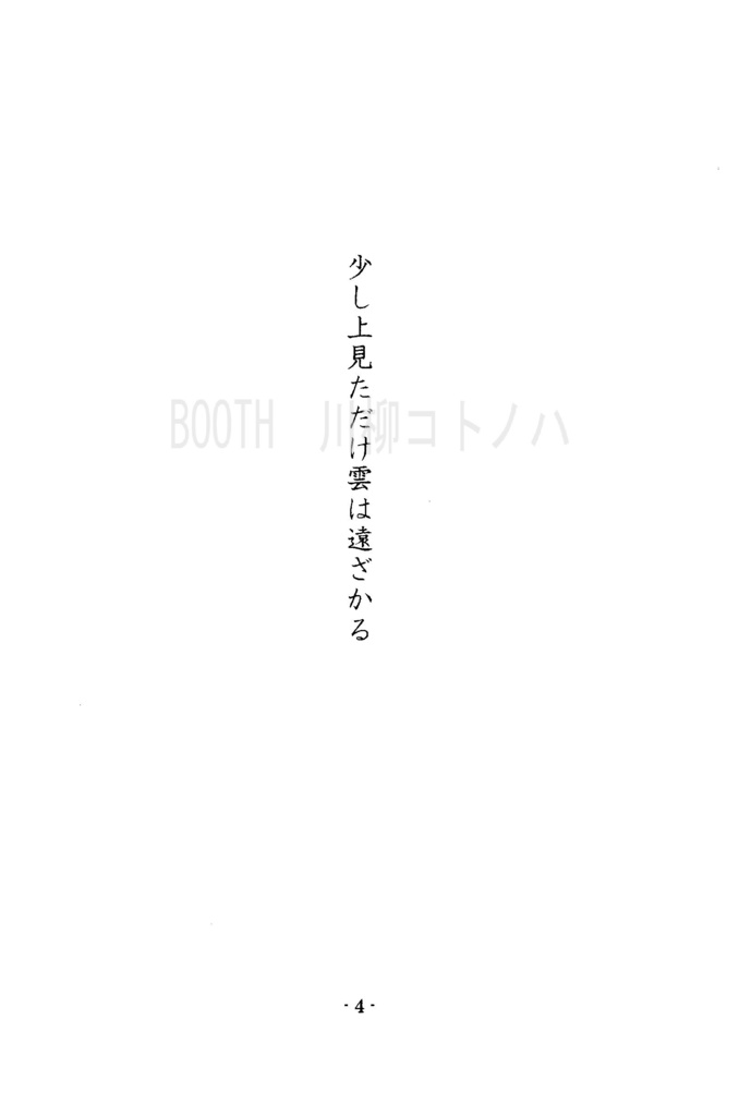 川柳集『低空飛行』|※特典:『低空飛行』表紙 栞(2枚ペア)