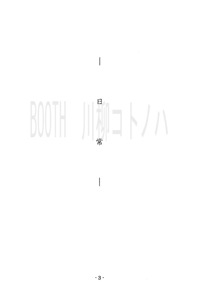 川柳集『低空飛行』|※特典:『低空飛行』表紙 栞(2枚ペア)