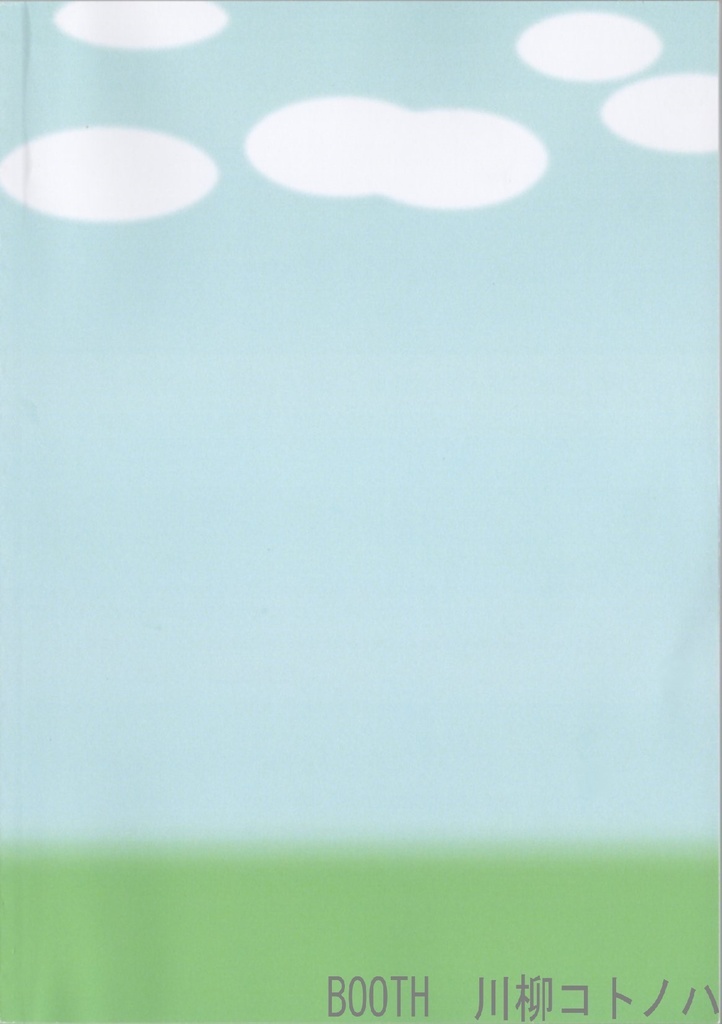川柳集『低空飛行』|※特典:『低空飛行』表紙 栞(2枚ペア)