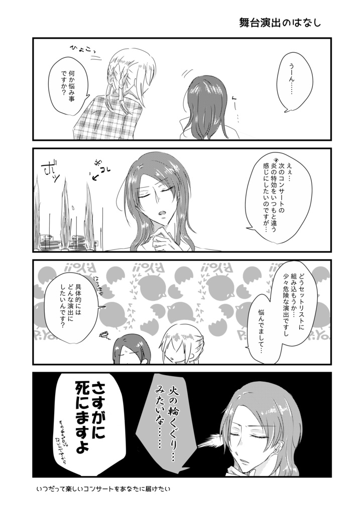 Super Star Of Camelot 通販一覧 Booth