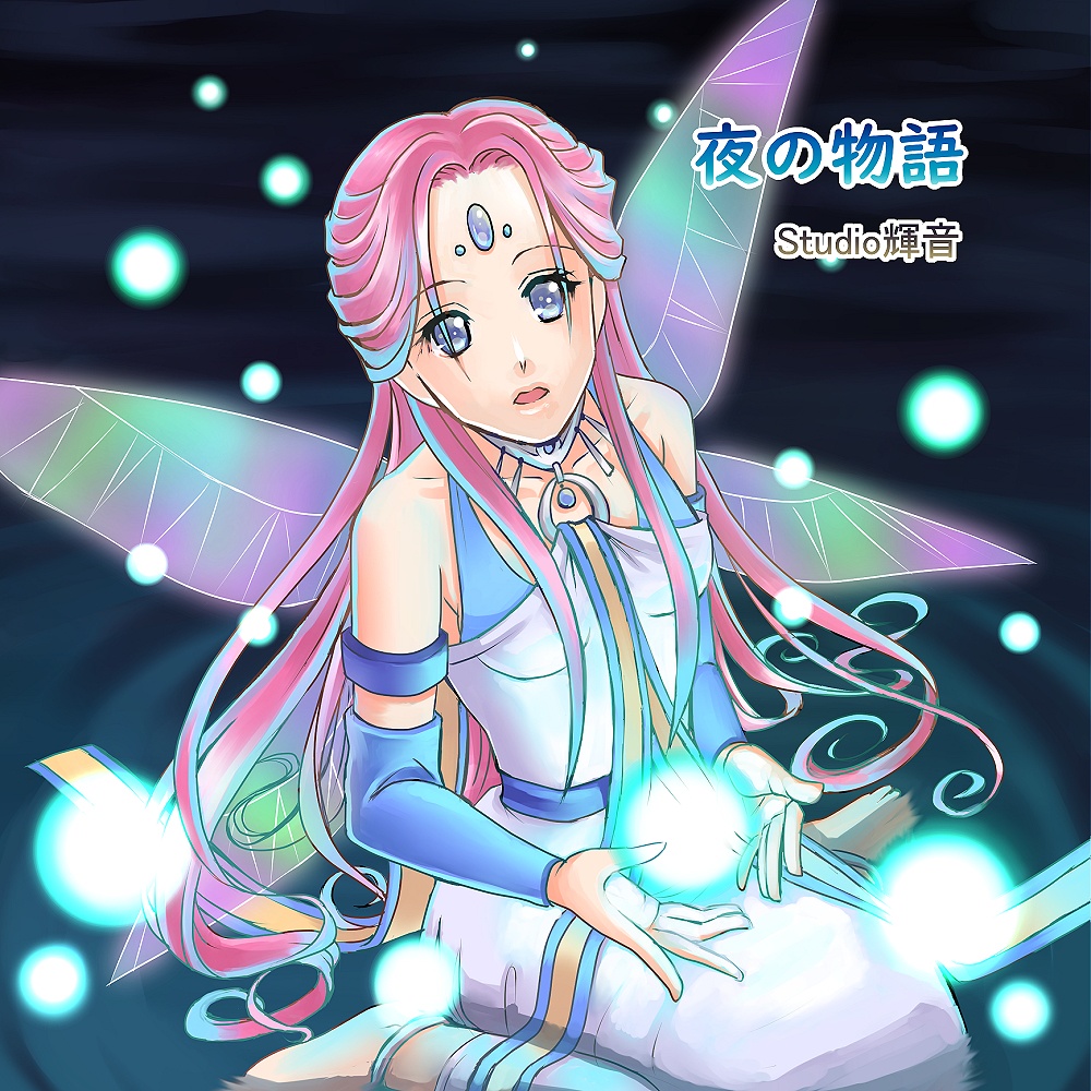 夜の物語　シングル　CD通販版
